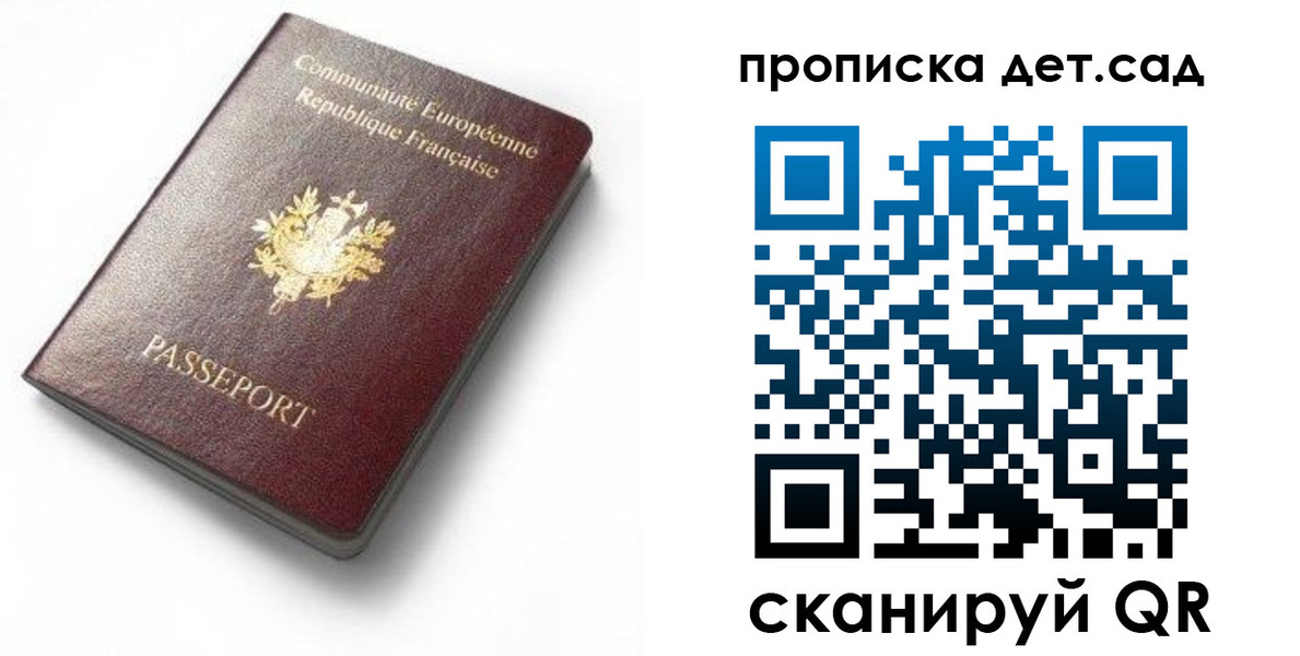 пропишу в квартире в Ингушетии